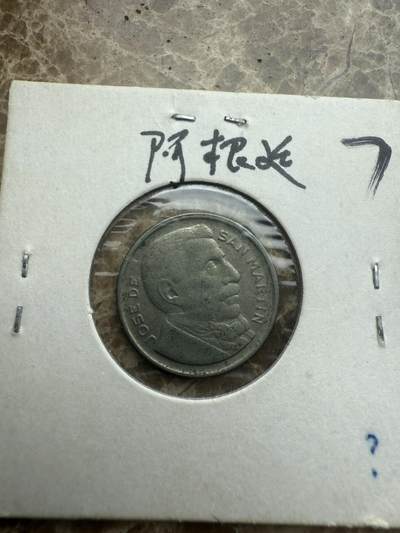 四海杂货铺试营业 - 阿根廷硬币