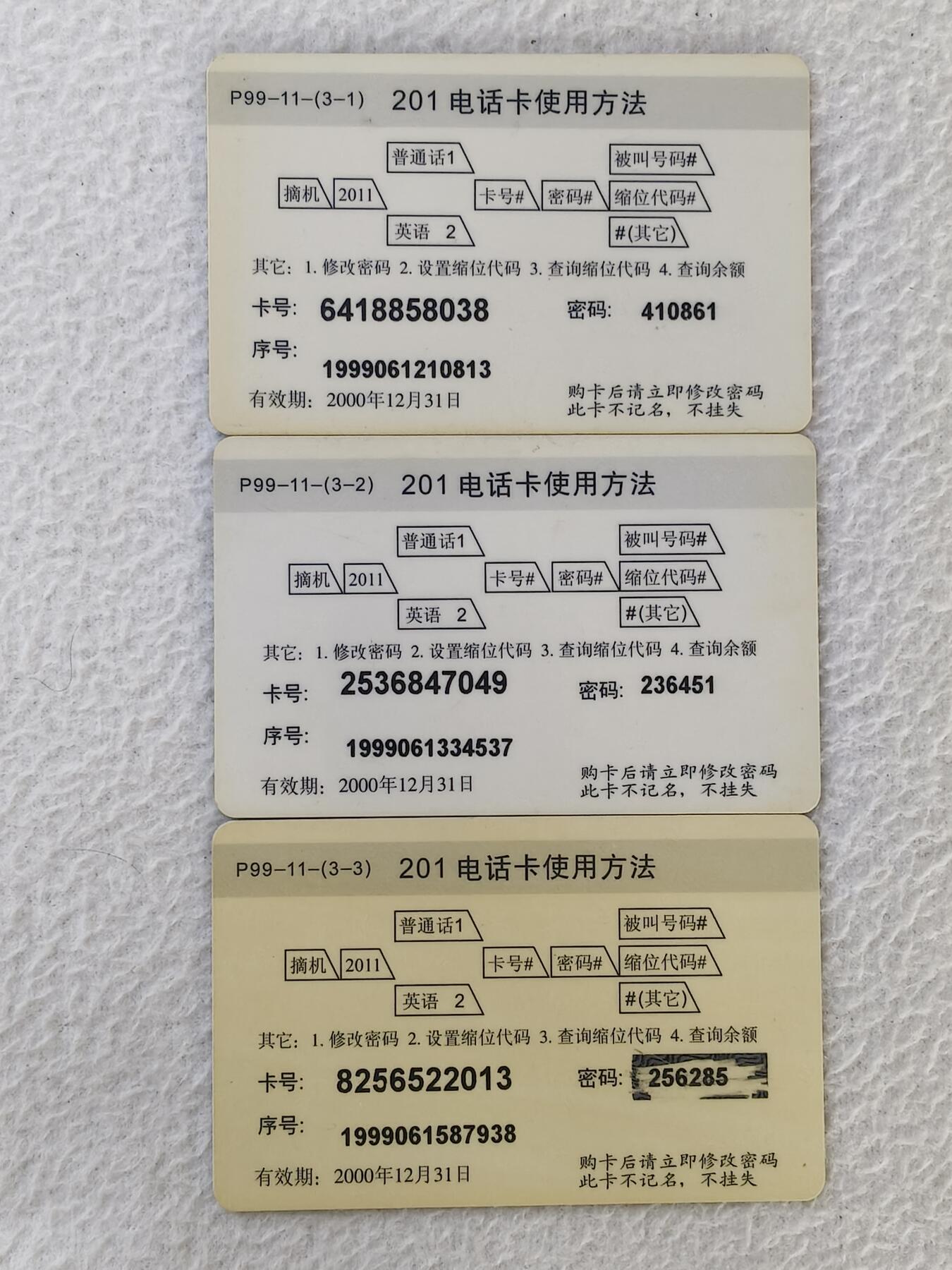 易卡拍卖第49期 珍贵蝴蝶。北京201电话卡。品相如图所示！