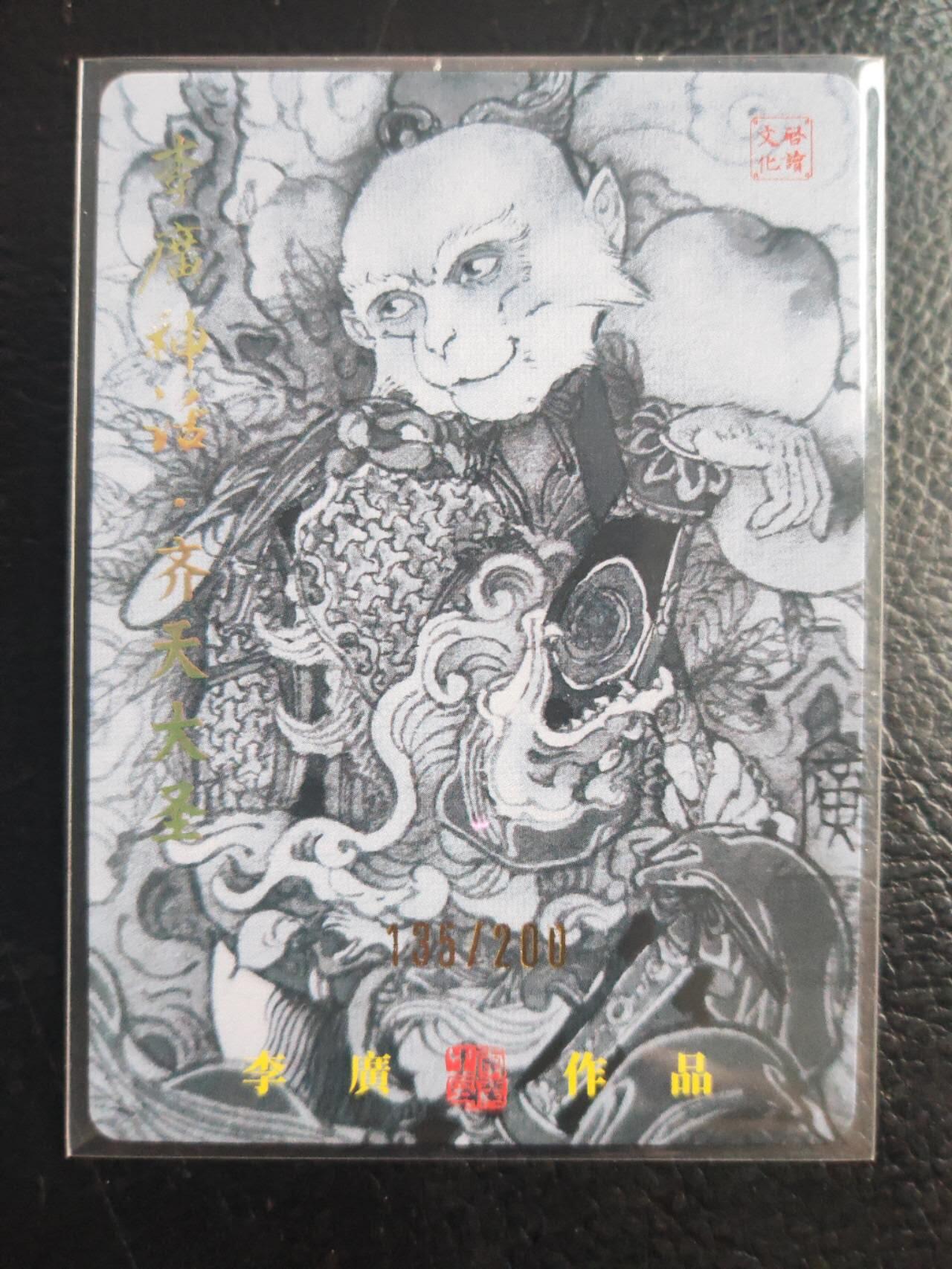 阳大大卡牌拍卖第74期（持续收拍品，周日晚上九点截拍，进群福利早知道）