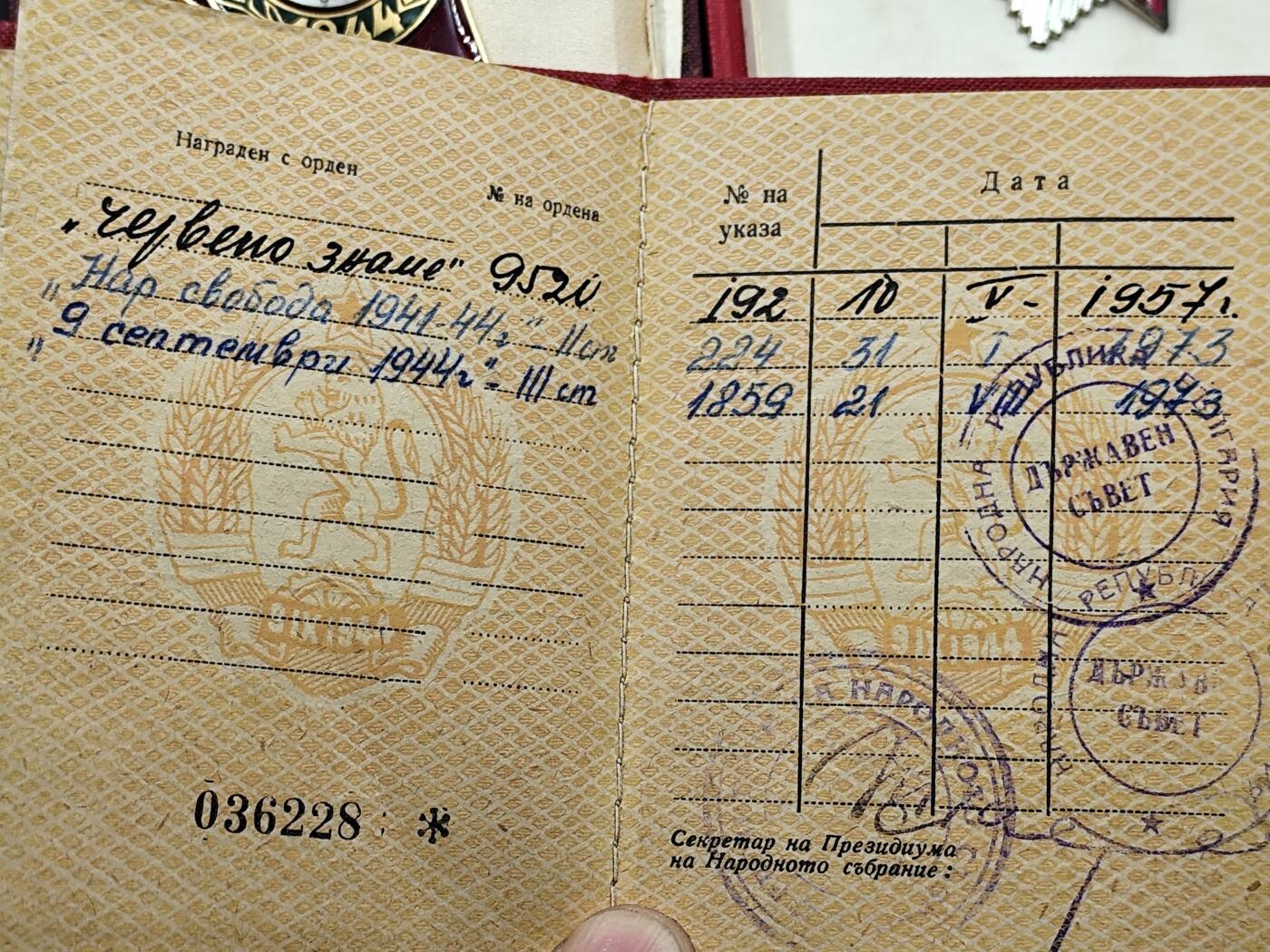10月国庆勋章专场拍卖 保加利亚军事套装 （1944有略章）完美