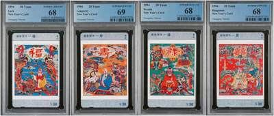 【琪哥网】评级磁卡综合场(九十八） - 【PCGS68-69】重庆福禄寿喜