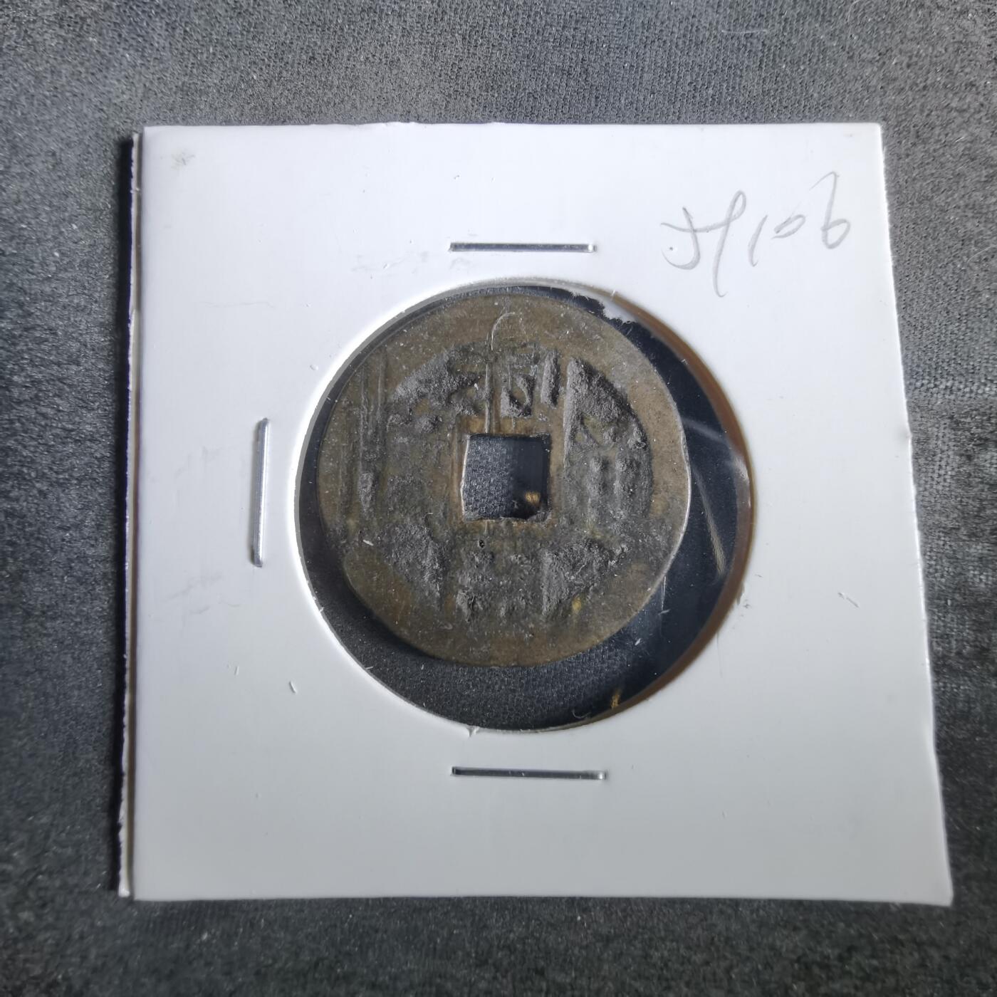 沼泽如烟--第859场 利用通宝