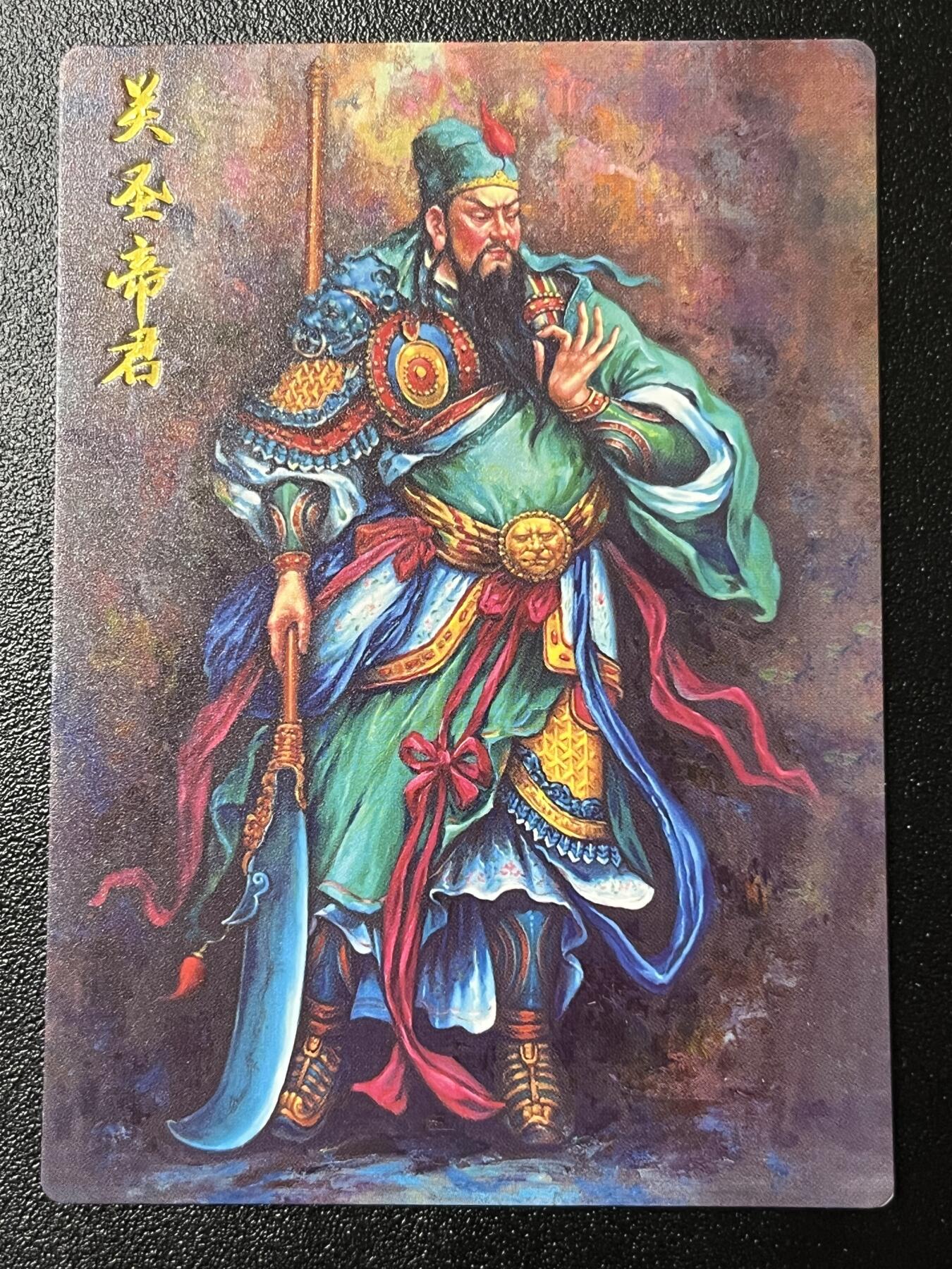 跨世纪的玩卡者们第3期（本期主打百里飞鸿水浒2，山海经，王涌喆西游）