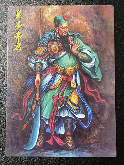 跨世纪的玩卡者们第3期（本期主打百里飞鸿水浒2，山海经，王涌喆西游） - 齐卡文化 王涌喆 五虎上将 张俊龙 关公 普卡