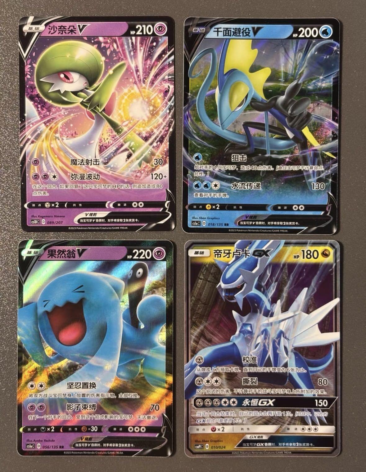 【喜人奇妙夜】小王子卡拍第十六场 PTCG 宝可梦卡牌 简中 宠物小精灵 3张V➕1张GX 闪卡
