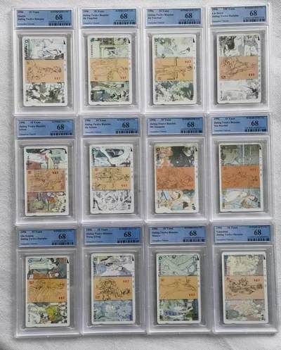 【琪哥网】评级磁卡综合场(九十八） - 【PCGS68】广州红楼梦