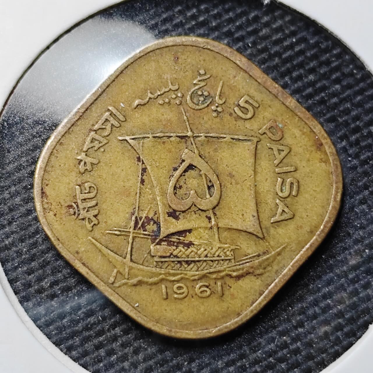 KK钱币收藏小铺 第351场 2月预留时间 周末发货  1961巴基斯坦5派沙铜币