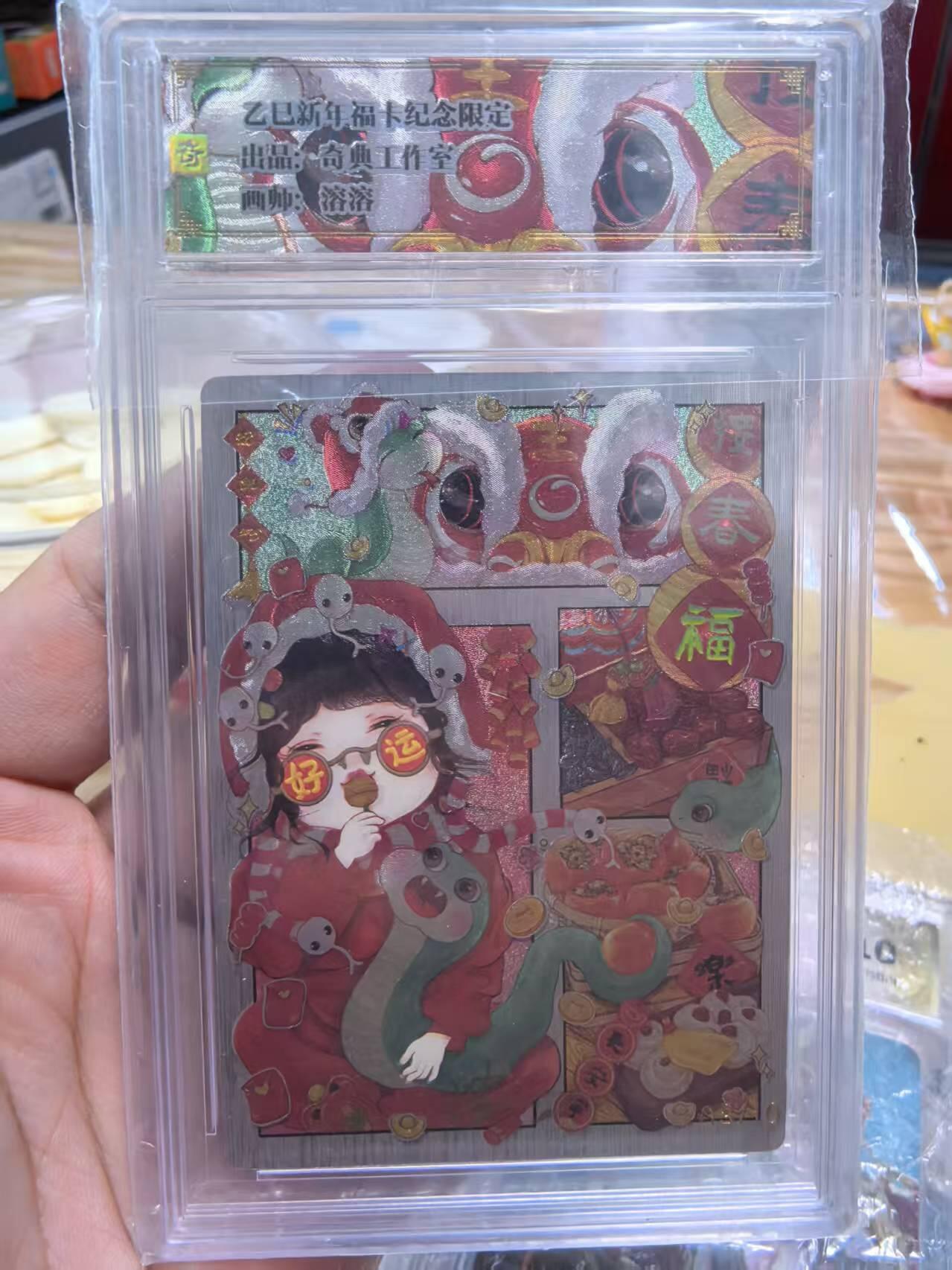阳大大卡牌拍卖第74期（持续收拍品，周日晚上九点截拍，进群福利早知道）