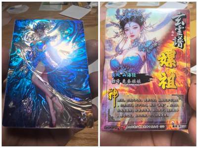 阳大大卡牌拍卖第74期（持续收拍品，周日晚上九点截拍，进群福利早知道） - 奇点画师宗RICH第九期400元才能兑换一张光刻宗灵谱神螺祖非常稀有