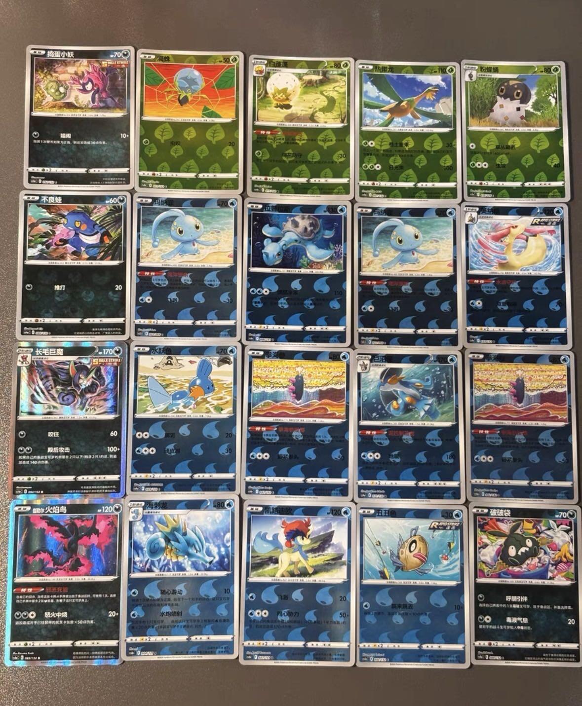 【喜人奇妙夜】小王子卡拍第十六场 PTCG 宝可梦卡牌 简中 宠物小精灵 蓝色系闪卡20张