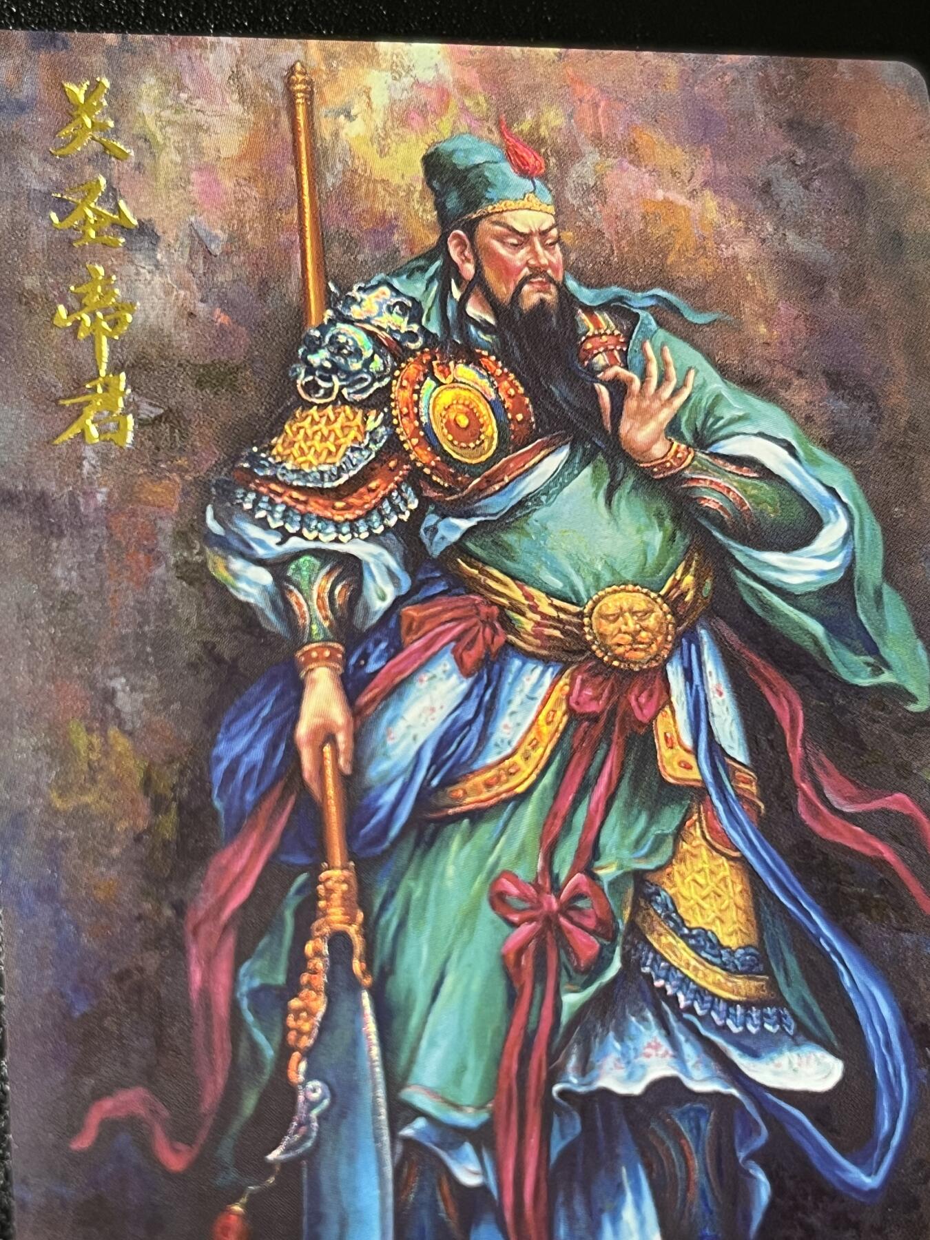 跨世纪的玩卡者们第3期（本期主打百里飞鸿水浒2，山海经，王涌喆西游）