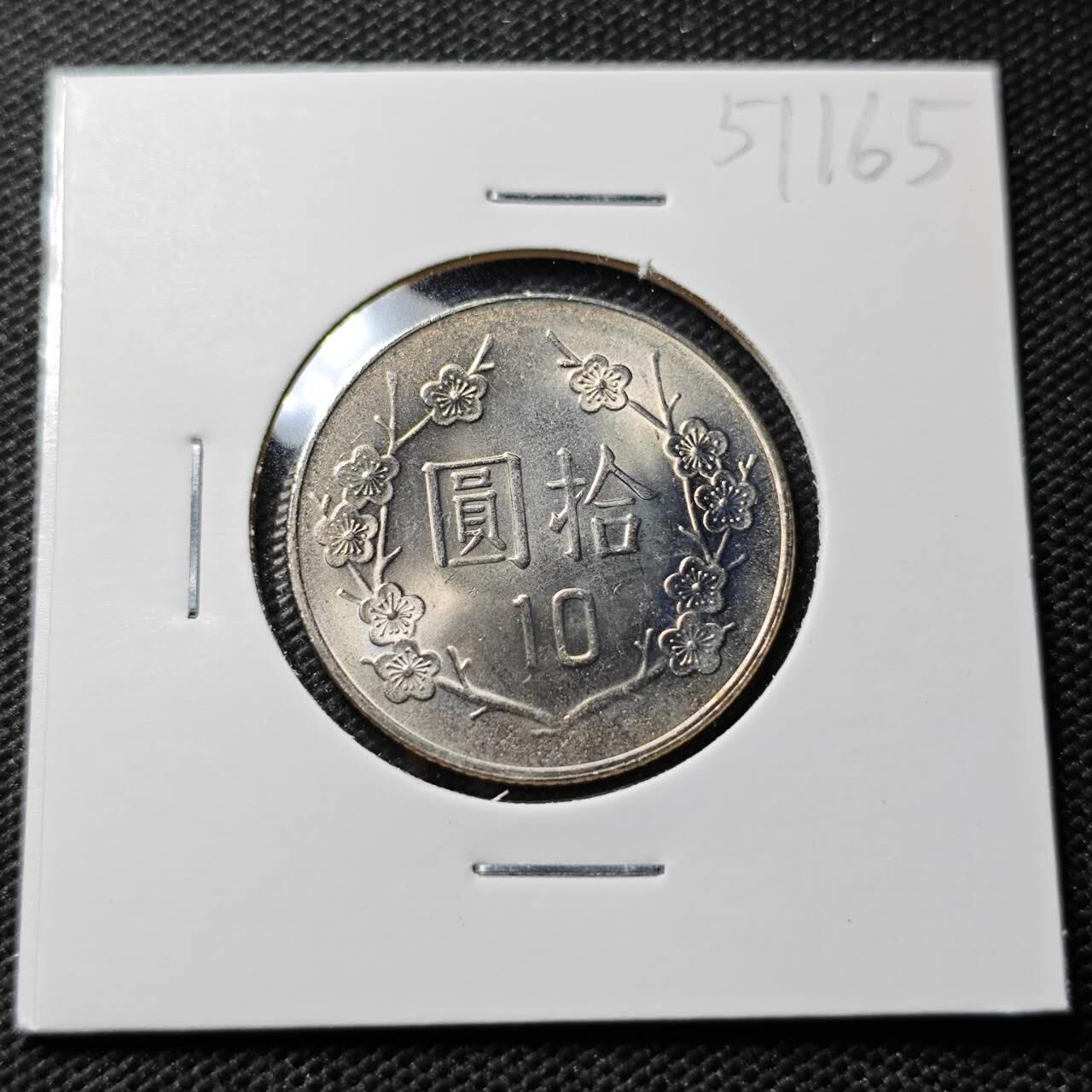 KK钱币收藏小铺 第351场 2月预留时间 周末发货  中国台湾省10元 83年 好品