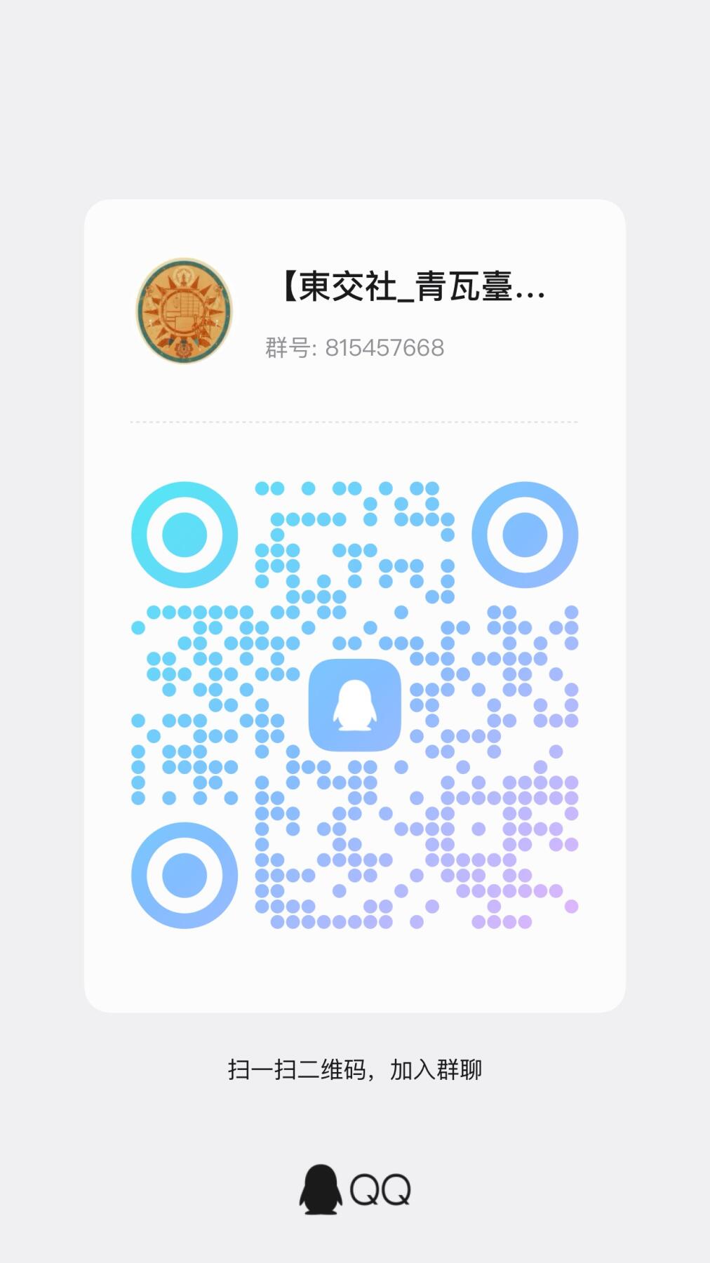 日本勋章杂项拍卖 欢迎各位朋友加群交流