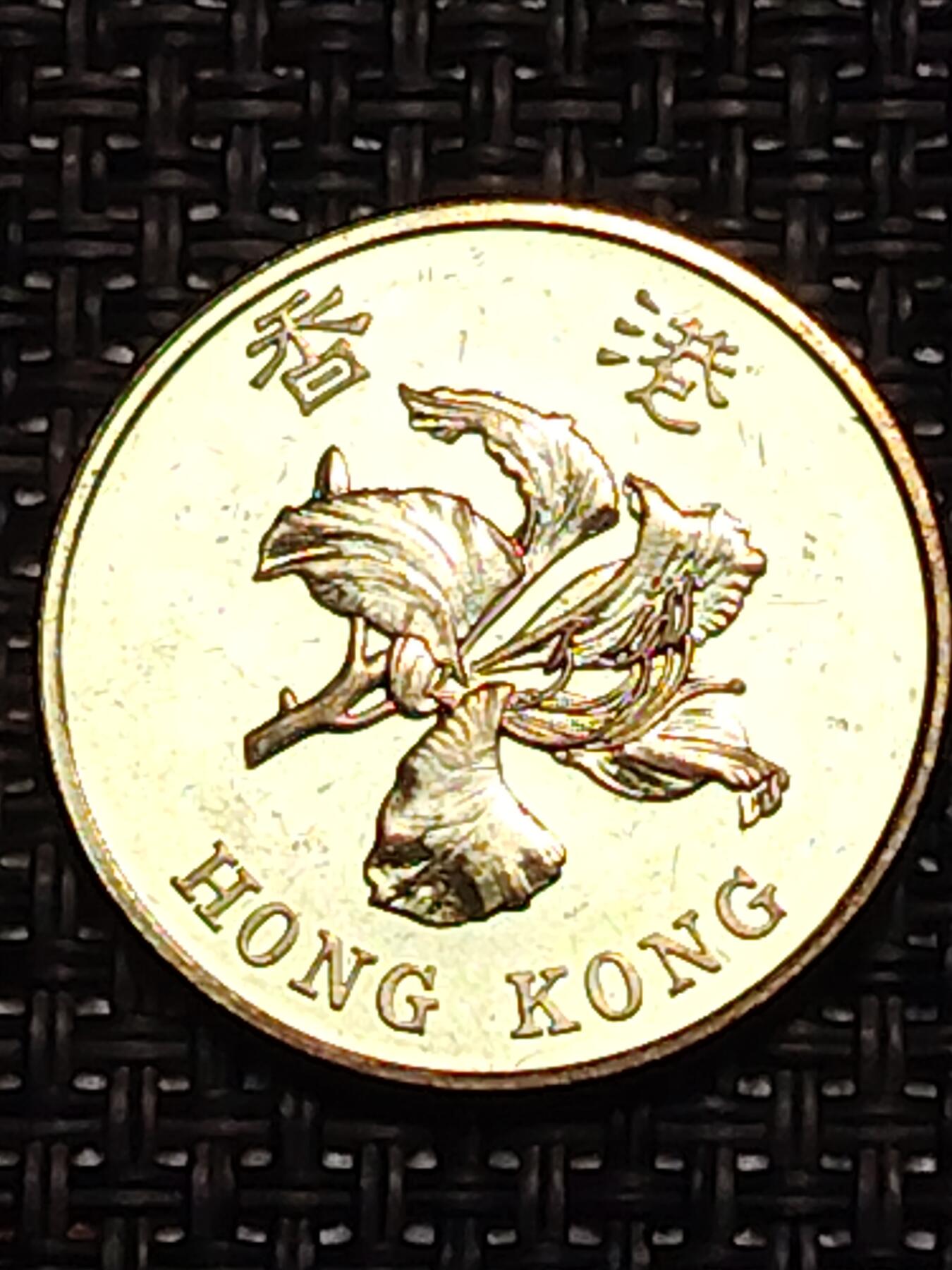 布加迪🐬～世界钱币(上海)🌾第 247 期 /  各国套币和散币 香港🇭🇰 1997年 50分 回归币