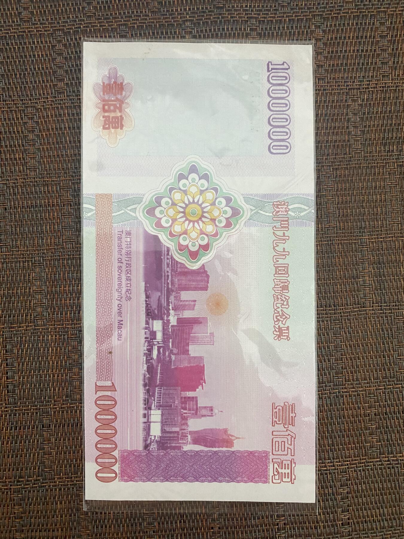 江南站纸币专场 纪念币