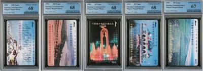 【琪哥网】评级磁卡综合场(九十八） - 【PCGS67-68】宁夏开通