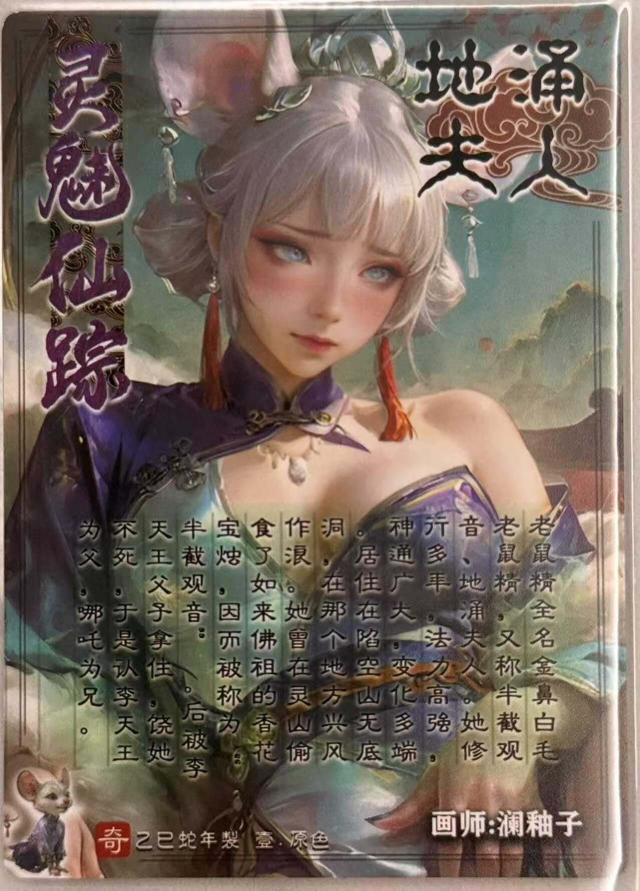 龙虎卡牌第五十七场（无佣金，满120包邮，周六晚上结拍，欢迎送拍） 粗闪卡 奇点 地涌夫人 原色