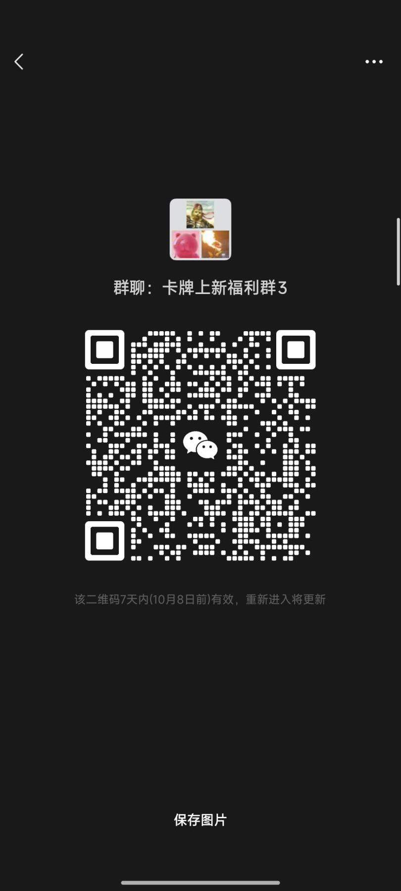 进群链接