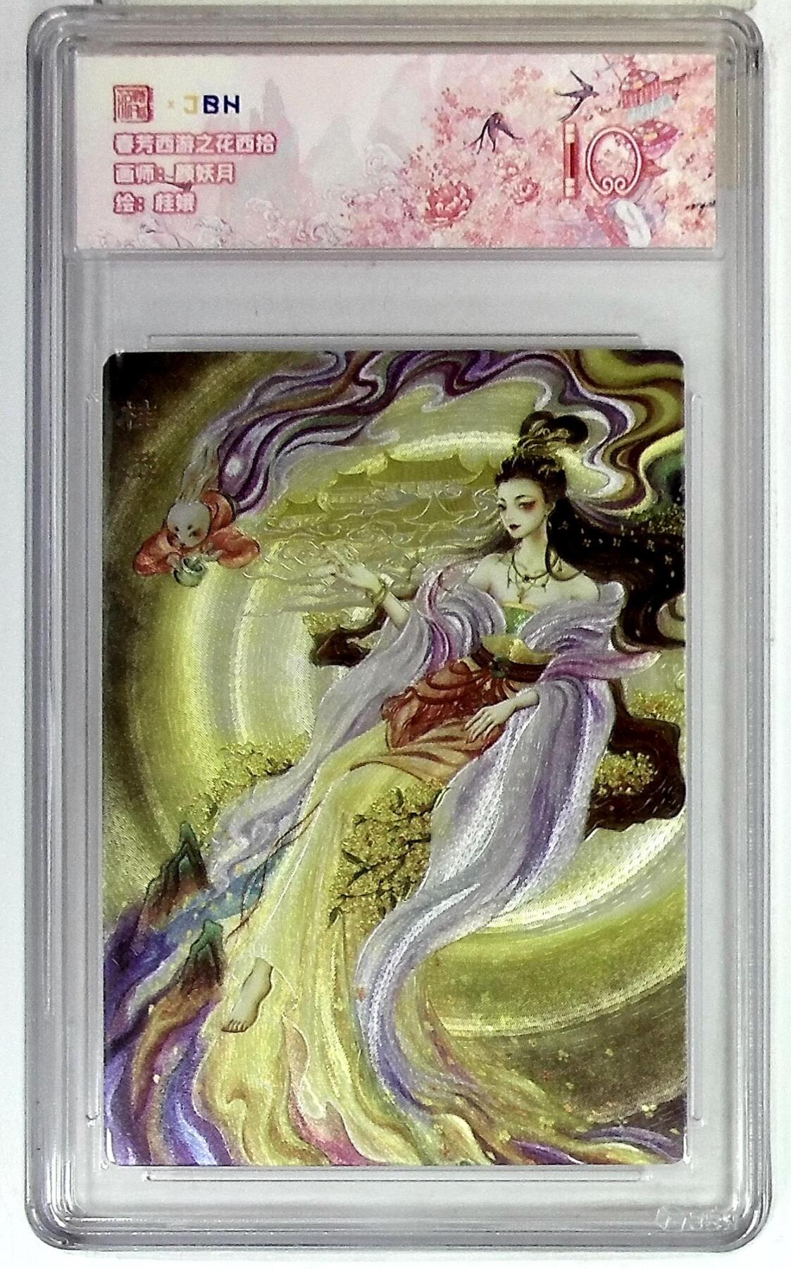 阳大大卡牌拍卖第74期（持续收拍品，周日晚上九点截拍，进群福利早知道）