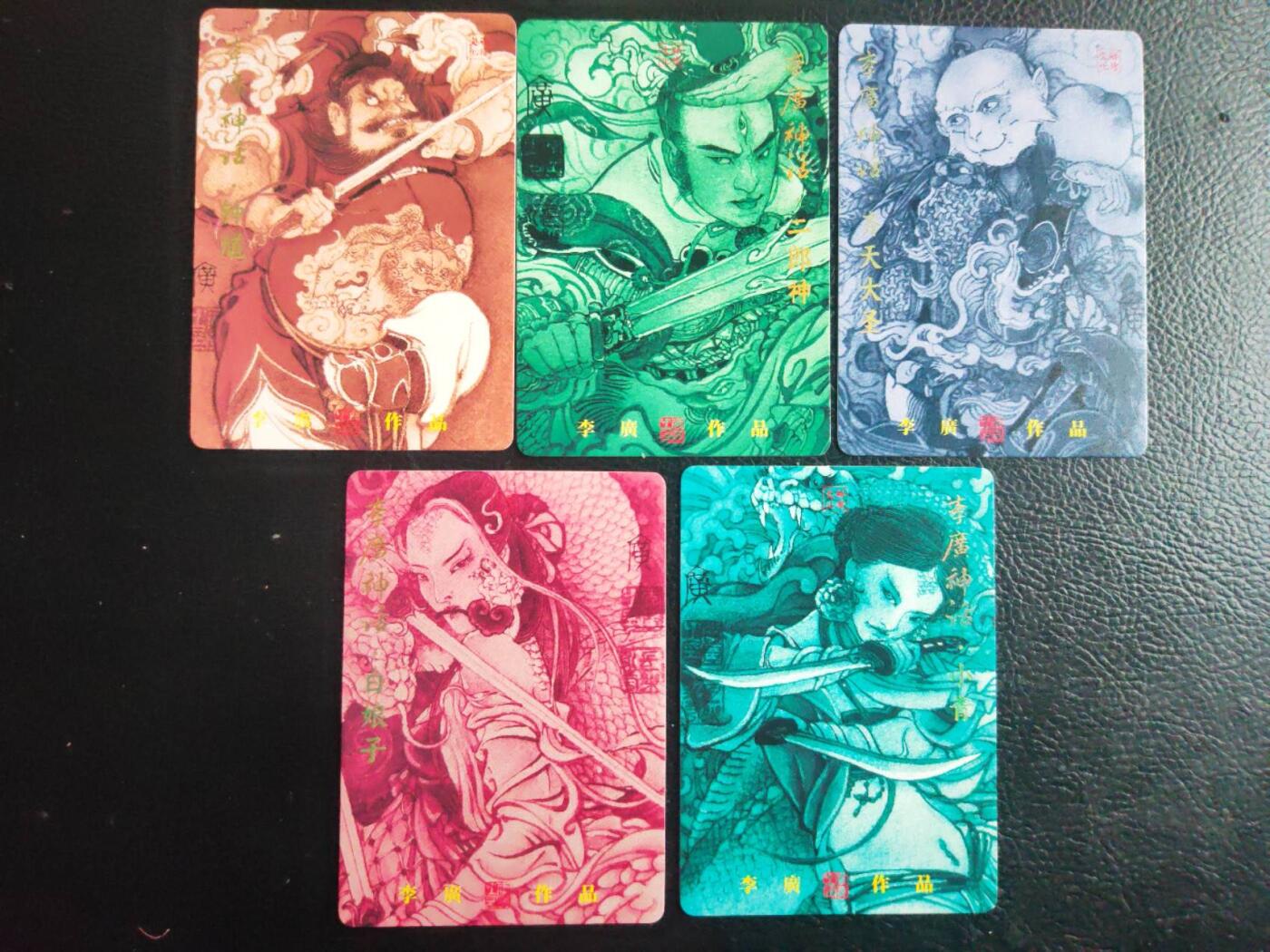阳大大卡牌拍卖第74期（持续收拍品，周日晚上九点截拍，进群福利早知道） 【粗闪小套】启读文化 李广神话 钟馗+齐天大圣+白娘子+小青+二郎神 5张