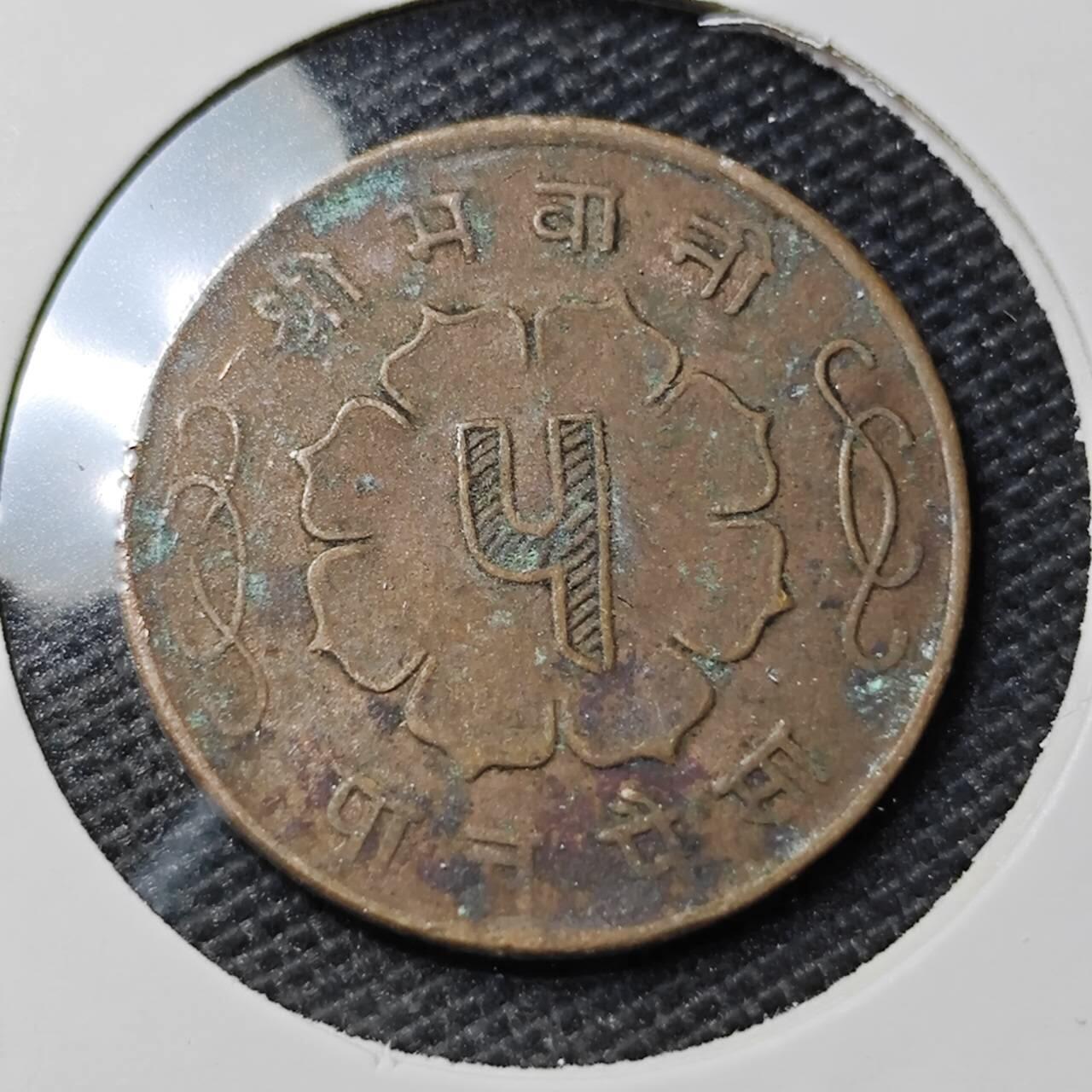 KK钱币收藏小铺 第351场 2月预留时间 周末发货  尼泊尔铜币