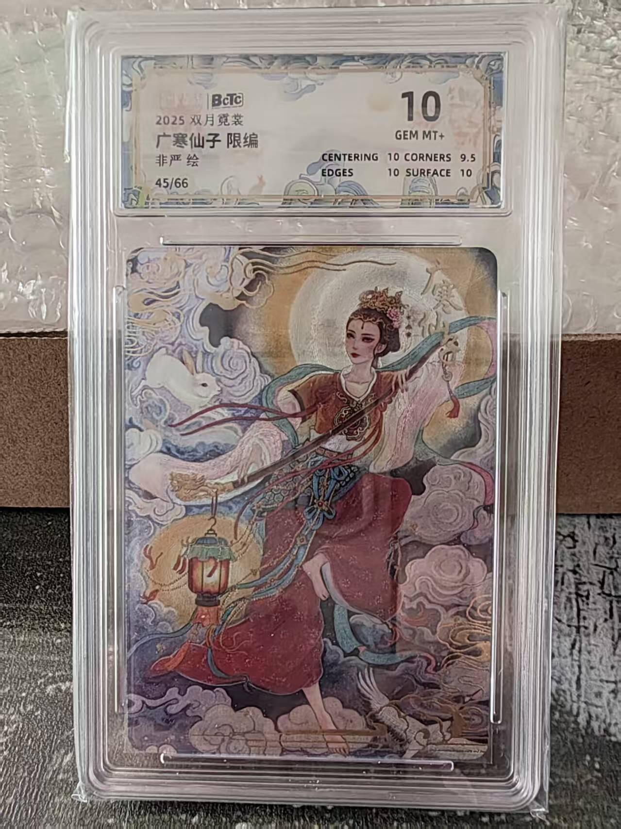 阳大大卡牌拍卖第74期（持续收拍品，周日晚上九点截拍，进群福利早知道）