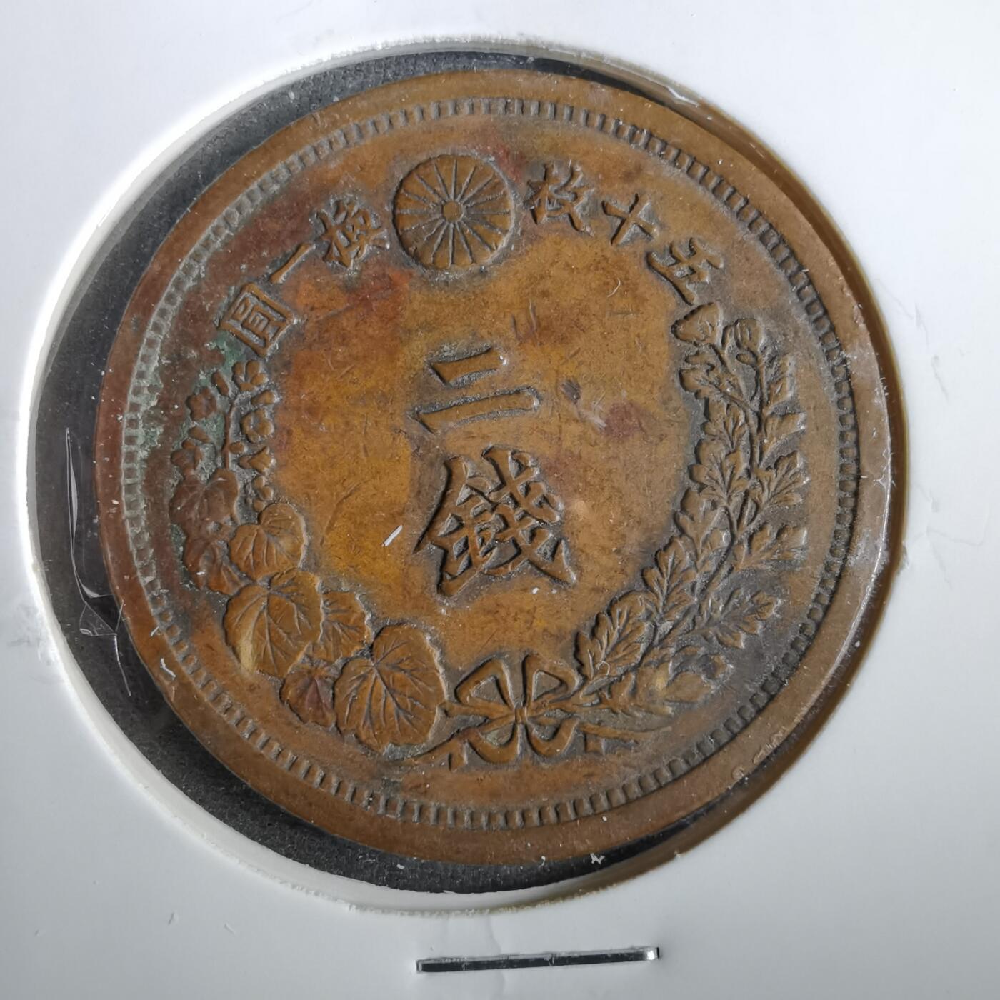 沼泽如烟--第859场 明治十五年龙二钱