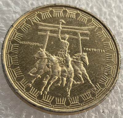 外国优质纪念币邮币封银币，周日晚上九点倒数截拍，满百包邮，可寄存半年，喜欢朋友微信扫描二维码可直接参拍 - 日本1964年奥运纪念章，直径19mm左右