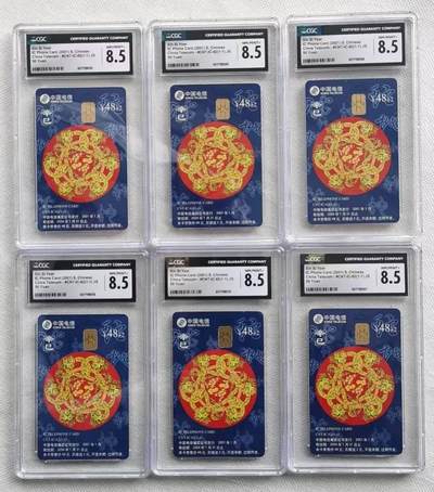 【琪哥网】评级磁卡综合场(九十八） - 【CGC8.5】IC卡生肖蛇6枚