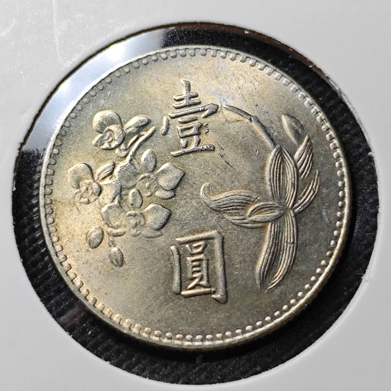 KK钱币收藏小铺 第352场 2月预留时间 周末发货  中国台湾省兰花一元 好品