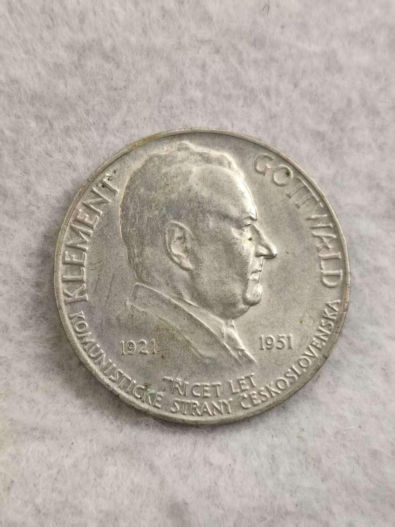 G&W世界散币，银币处理专场（第32场） 捷克斯洛伐克1951年100克朗  银币  共产党成立30周年