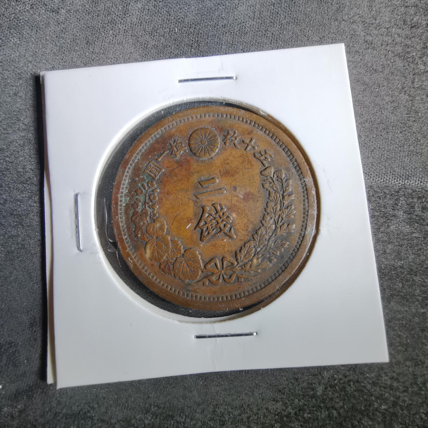 沼泽如烟--第859场 明治十五年龙二钱
