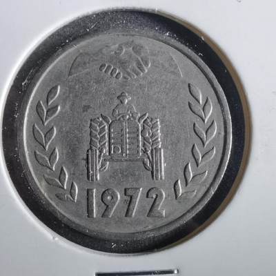 沼泽如烟--第859场 - 阿尔及利亚1972年1第纳尔纪念币