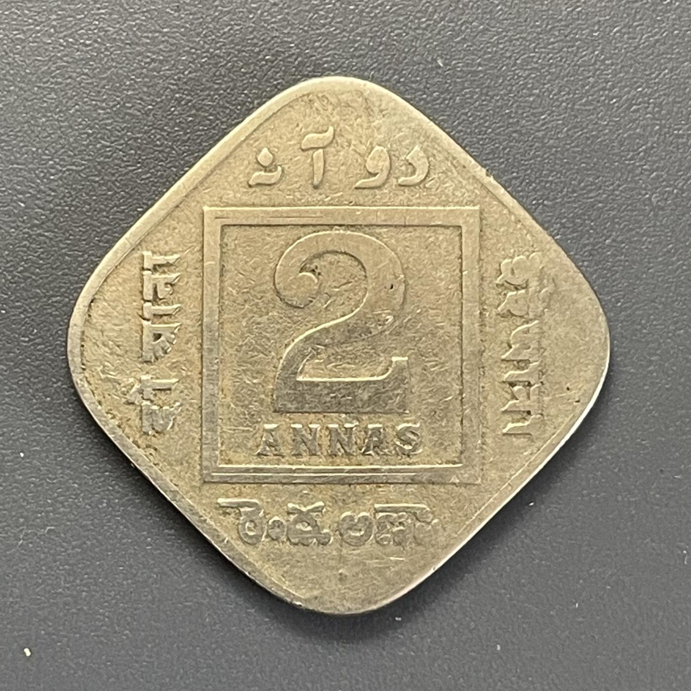 双节特辑1001 英属印度1918年2安娜