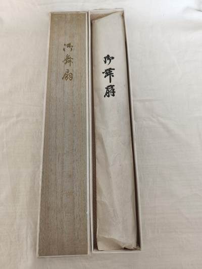 海外回流精品拍卖10.7 - 日本回流大号御舞扇一把