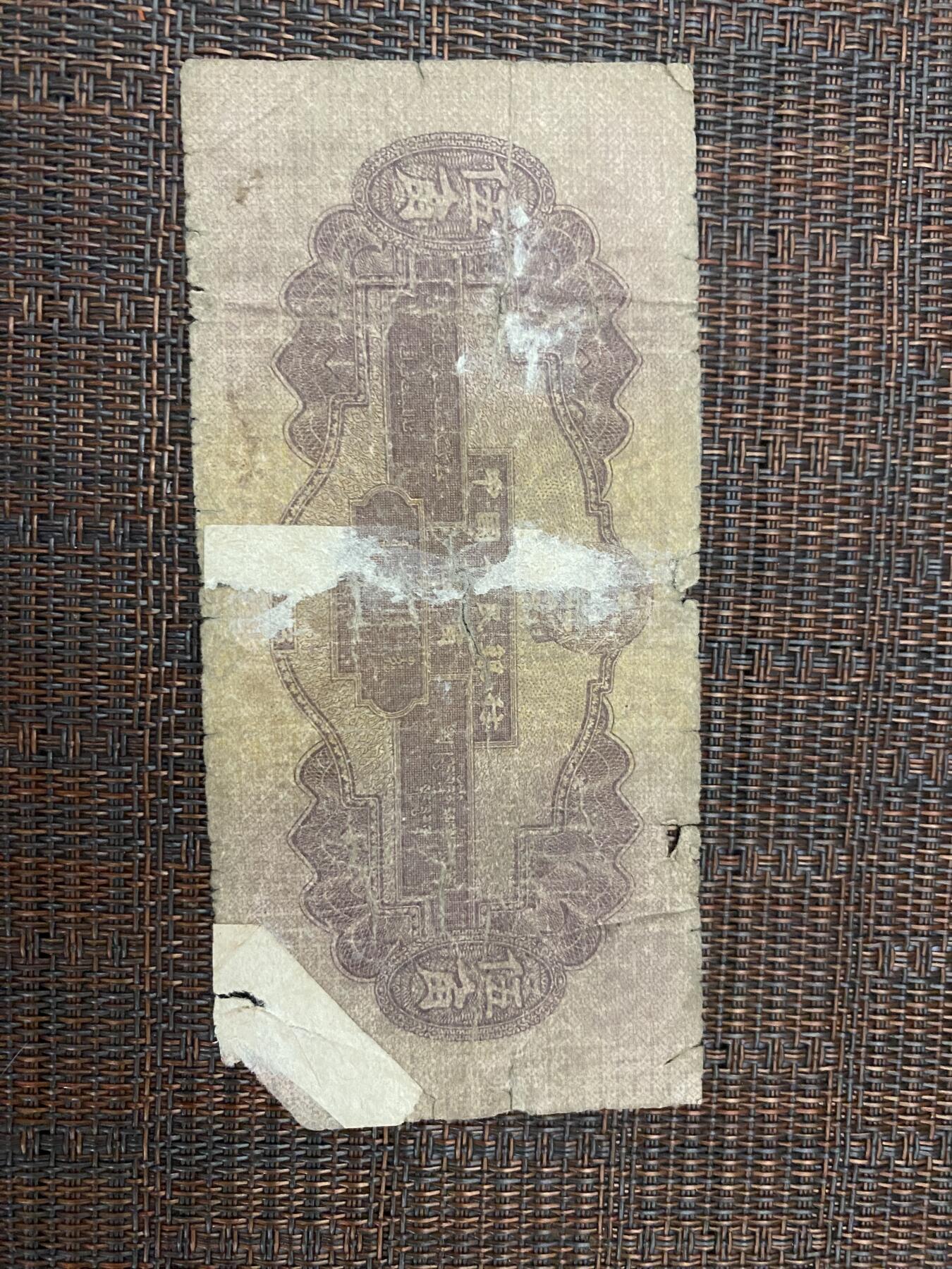 江南站纸币专场 水坝，品弱