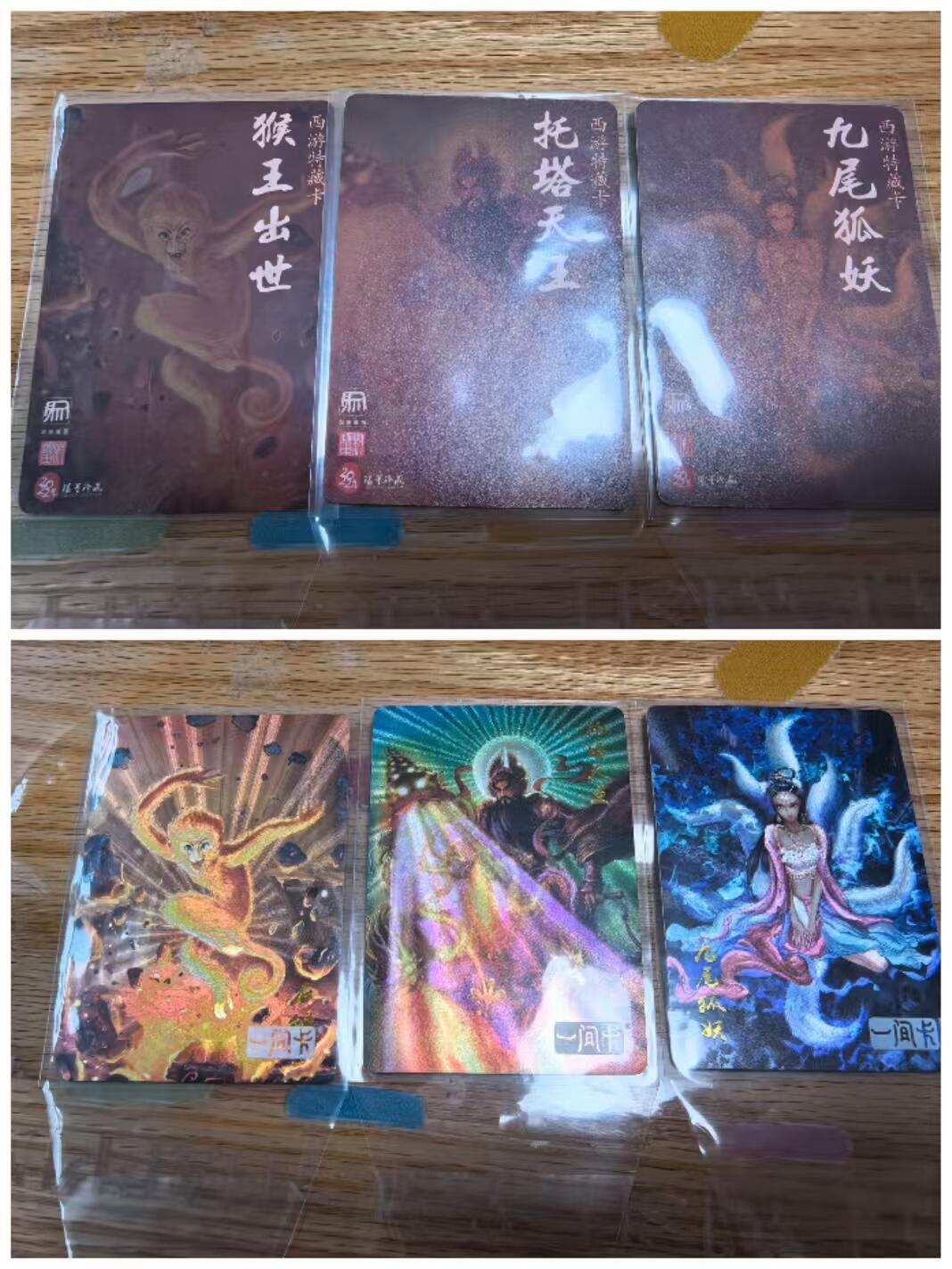 阳大大卡牌拍卖第74期（持续收拍品，周日晚上九点截拍，进群福利早知道）