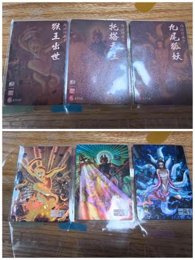 阳大大卡牌拍卖第74期（持续收拍品，周日晚上九点截拍，进群福利早知道） - 2022年食品卡可可瑞听怀旧西游记权迎东老师粗闪托塔天王/石猴出世/九尾妖狐