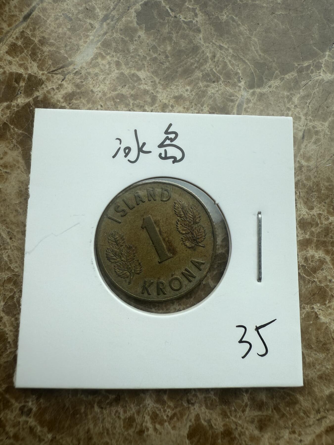 四海杂货铺试营业 冰岛硬币