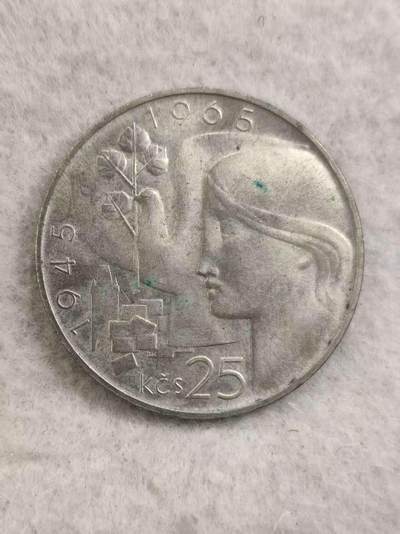 G&W世界散币，银币处理专场（第32场） - 捷克斯洛伐克1965年25克朗 银币