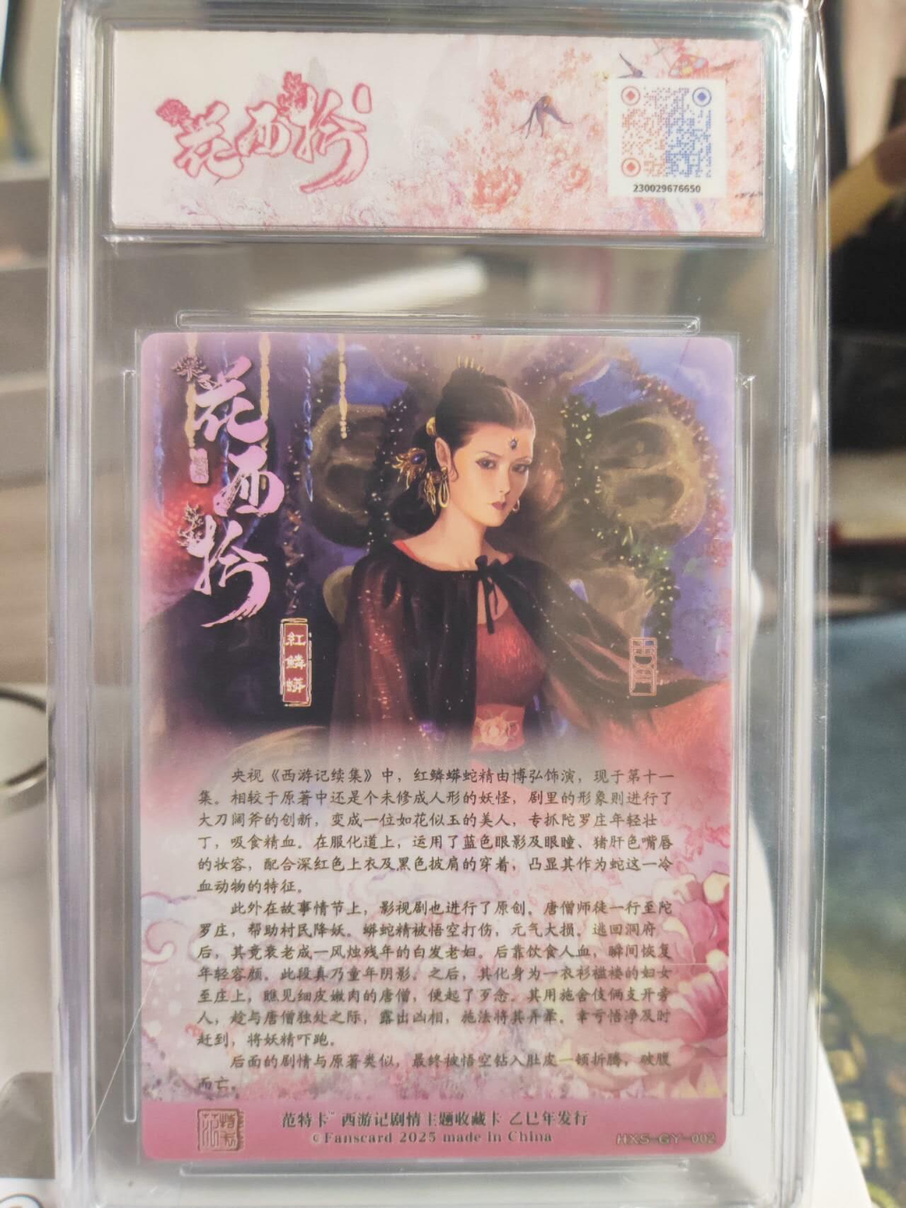 阳大大卡牌拍卖第78期（持续收拍品，周五晚上九点截拍，进群福利早知道）