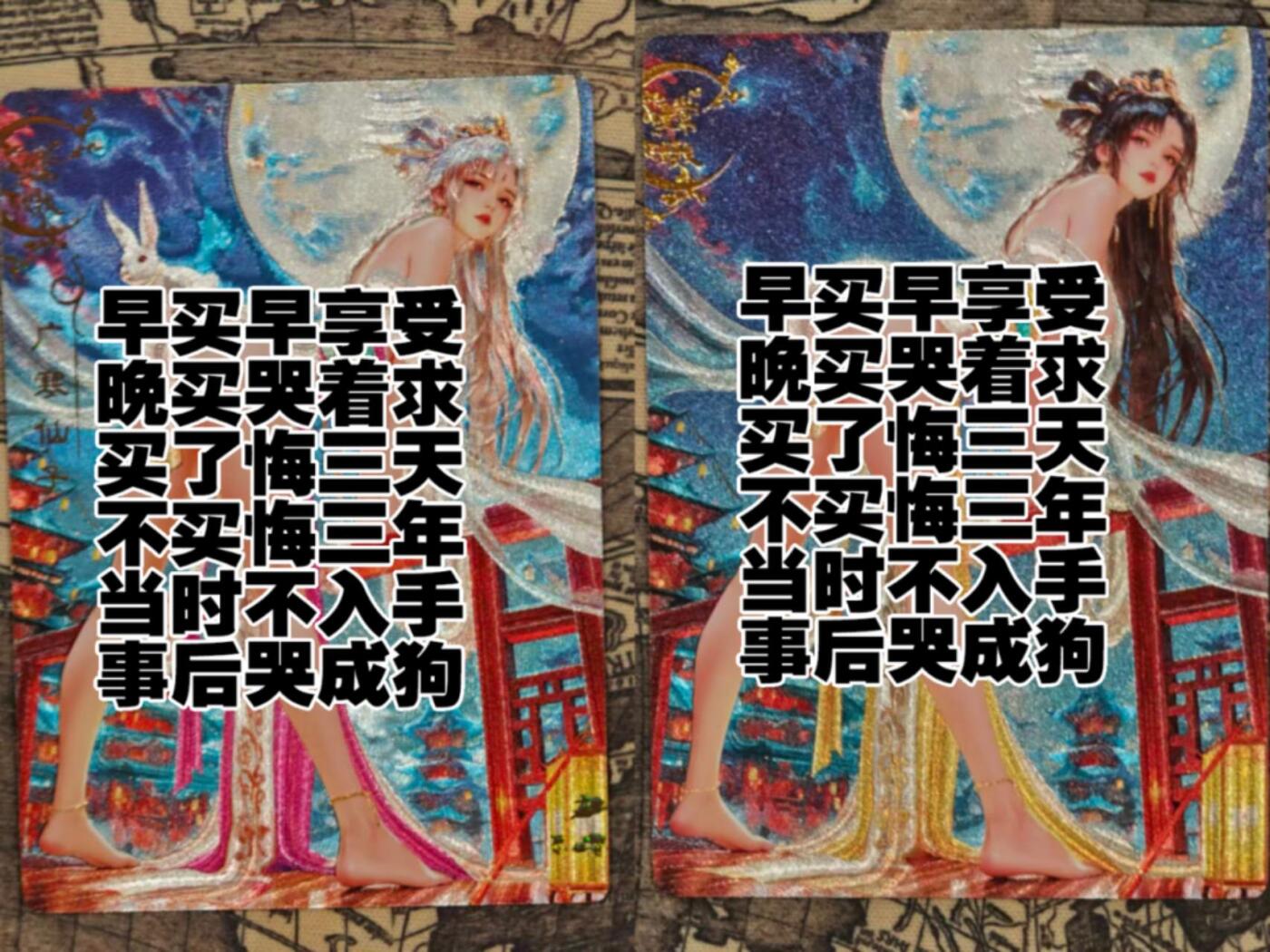 龙虎卡牌第五十七场（无佣金，满120包邮，周六晚上结拍，欢迎送拍） 粗闪+冷烫粗闪 奇点 宗rich-玄灵谱 嫦娥