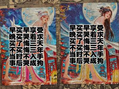 龙虎卡牌第五十七场（无佣金，满120包邮，周六晚上结拍，欢迎送拍） - 粗闪+冷烫粗闪 奇点 宗rich-玄灵谱 嫦娥