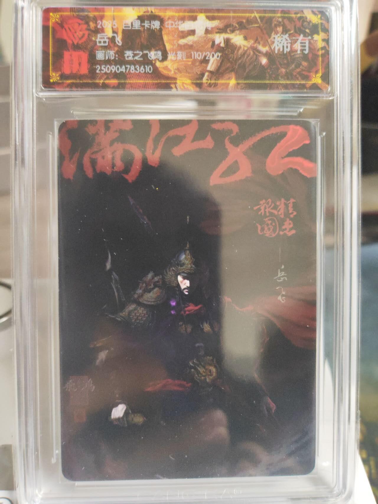 阳大大卡牌拍卖第74期（持续收拍品，周日晚上九点截拍，进群福利早知道）