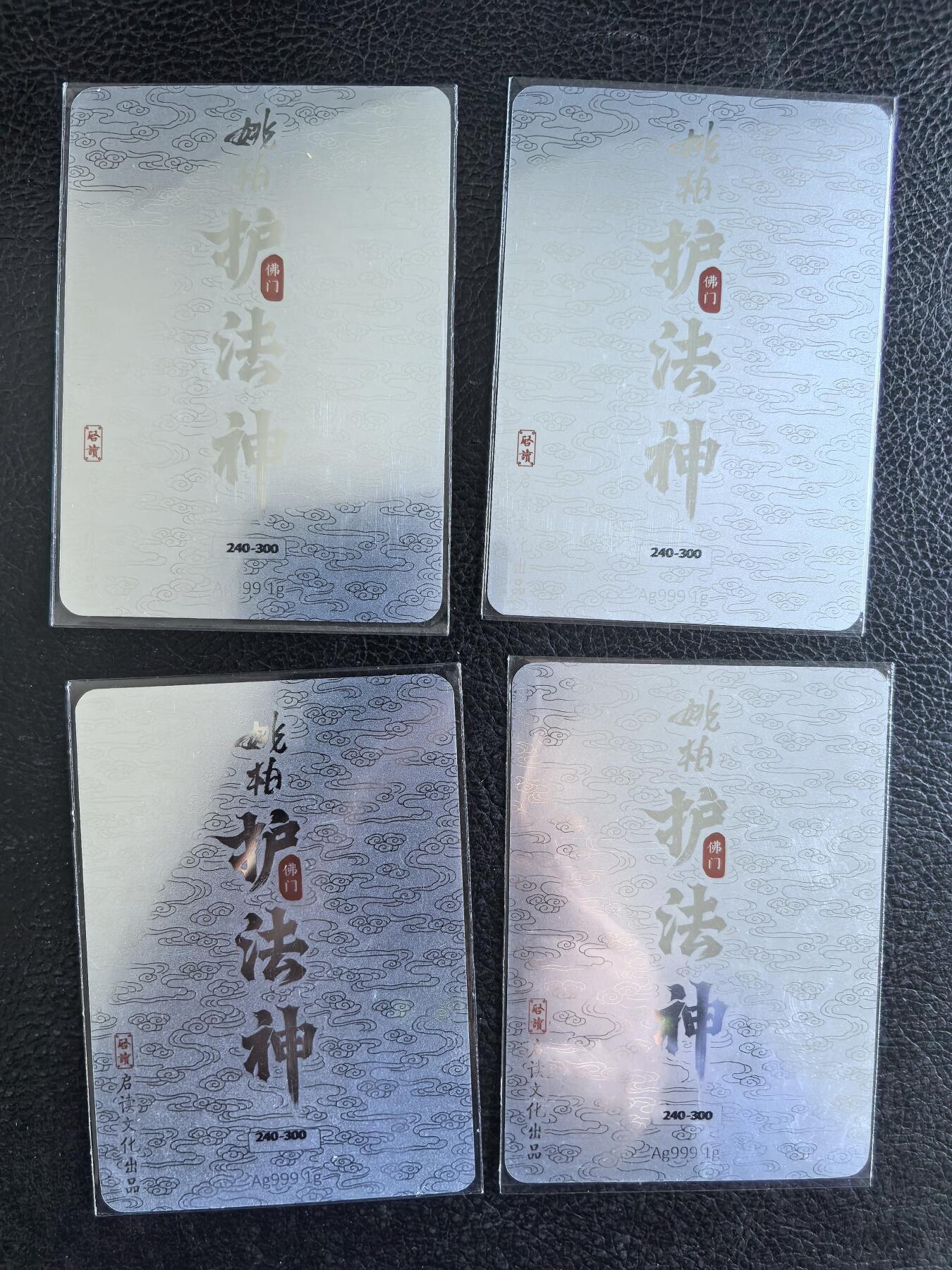 阳大大卡牌拍卖第74期（持续收拍品，周日晚上九点截拍，进群福利早知道）
