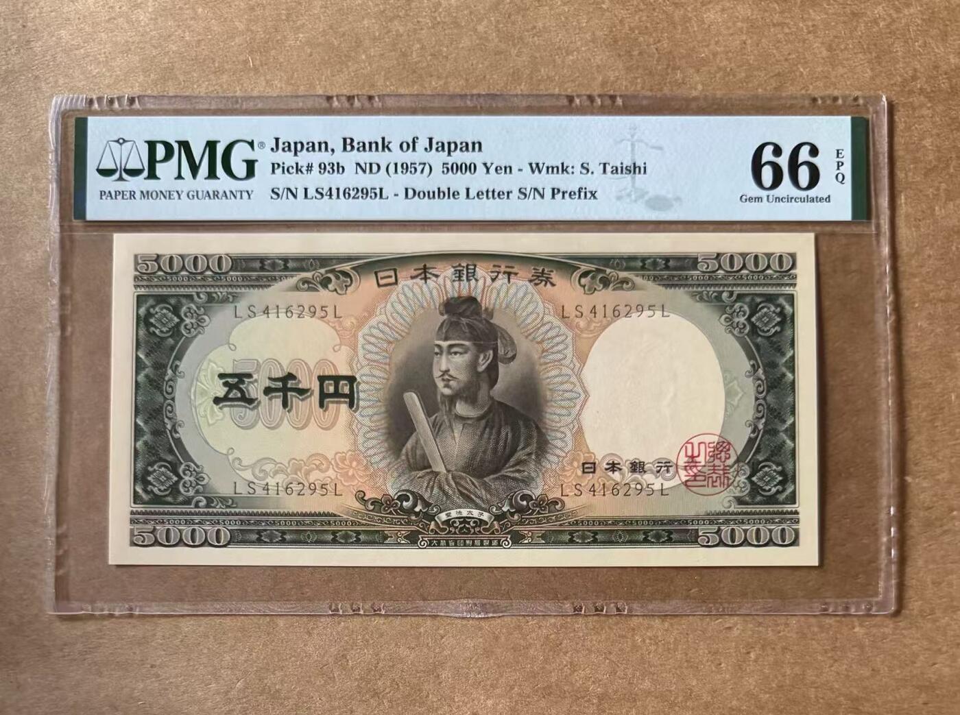 【礼羽收藏】🌏世界钱币拍卖第105期