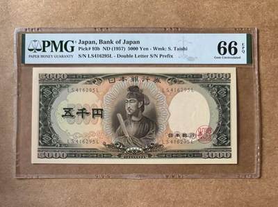 【礼羽收藏】🌏世界钱币拍卖第105期 - 日本 1957年5000元 圣德太子 PMG66EPQ