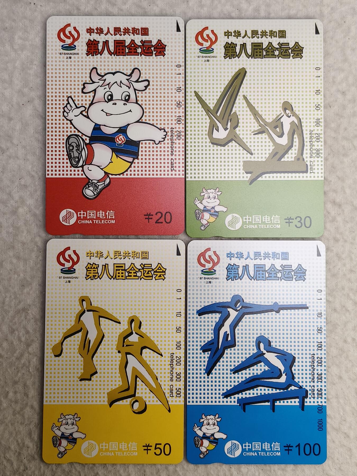 易卡拍卖第49期 八运会。易卡五星⭐️标。如图所示！
