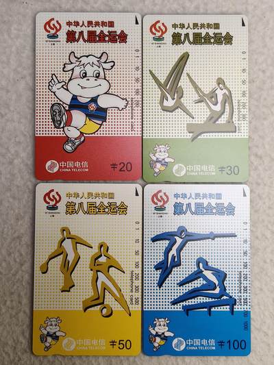易卡拍卖第49期 - 八运会。易卡五星⭐️标。如图所示！