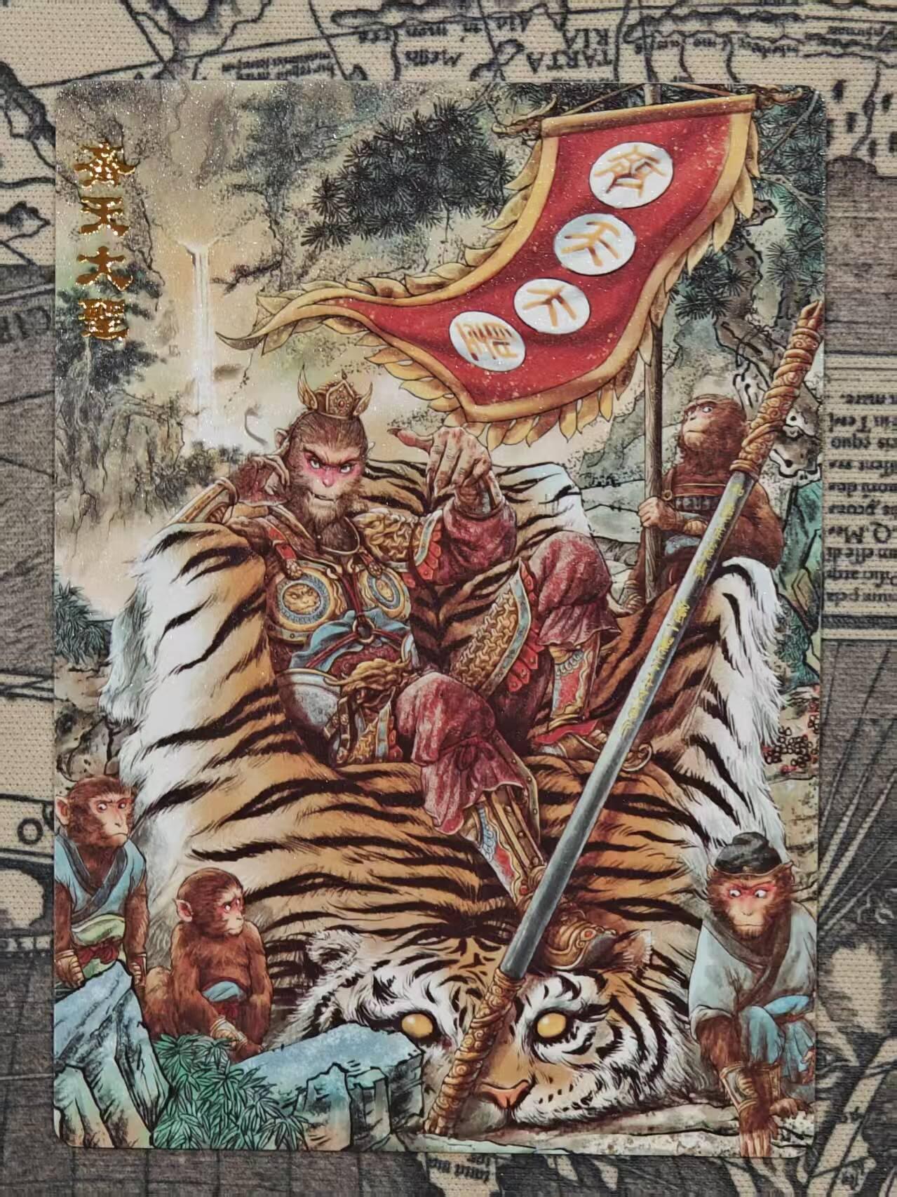 龙虎卡牌第五十七场（无佣金，满120包邮，周六晚上结拍，欢迎送拍） 普卡 范特卡 春芳西游 多吉-齐天大圣